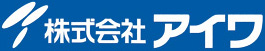 株式会社アイワ